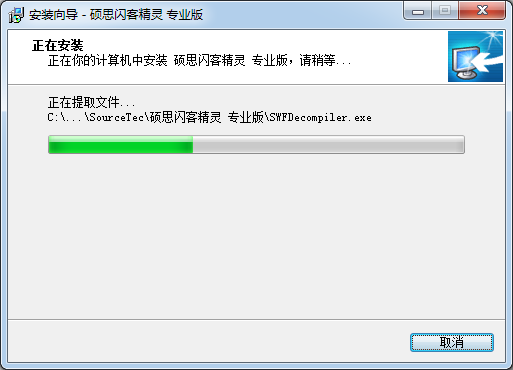 碩思閃客精靈