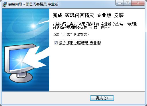 碩思閃客精靈