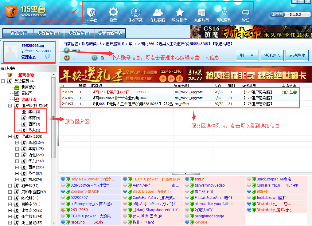 CS對戰平臺2021最新下載