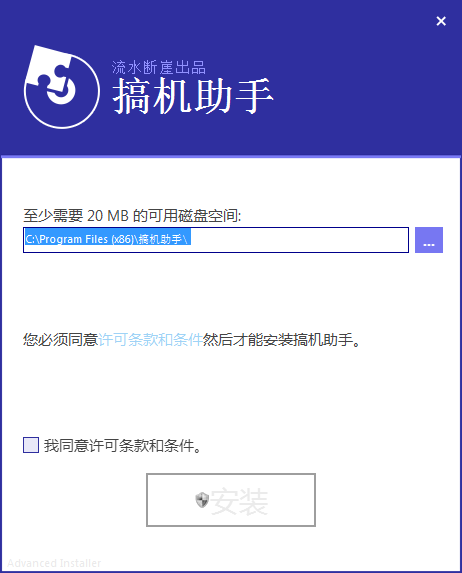 搞機助手2022官方下載