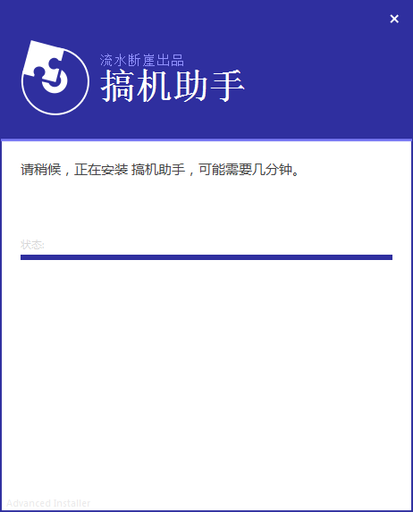 搞機助手2022官方下載