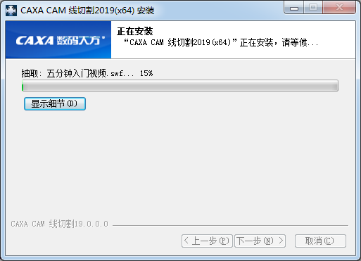 CAXA破解版下載