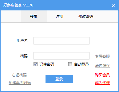 拼多多自動發貨自動回復工具