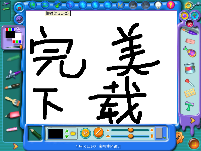 金山畫王官網下載
