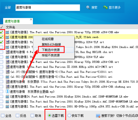 資源搜索軟件2021最新下載