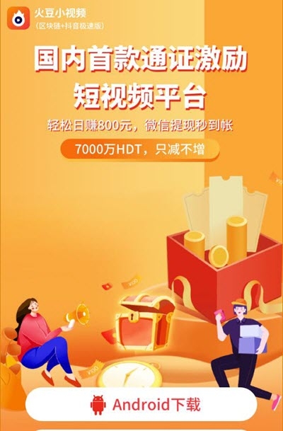 火豆視頻APP