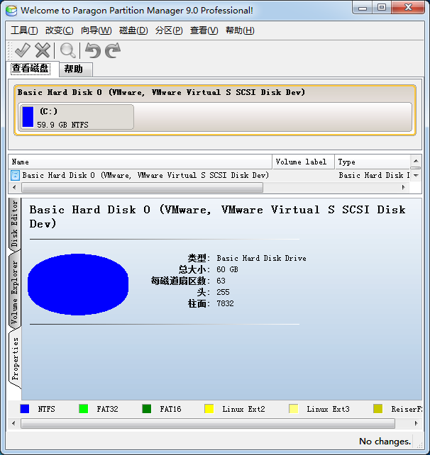 Paragon Partition Manager磁盤分區軟件