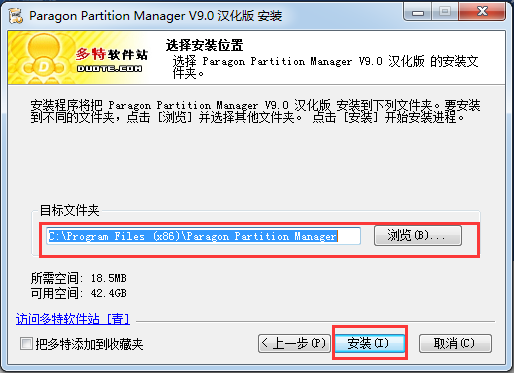Paragon Partition Manager磁盤分區軟件
