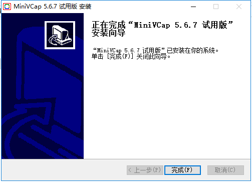 MiniVCap(電腦攝像頭錄像軟件)截圖