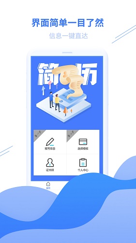 個(gè)人簡(jiǎn)歷模板免費(fèi)版