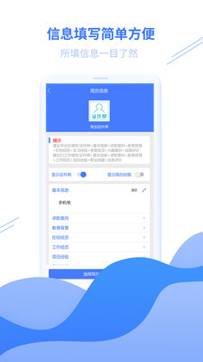 個(gè)人簡(jiǎn)歷模板電子版