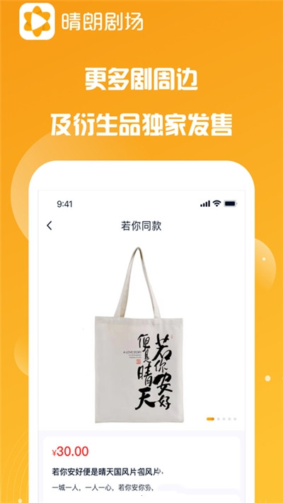 晴朗劇場