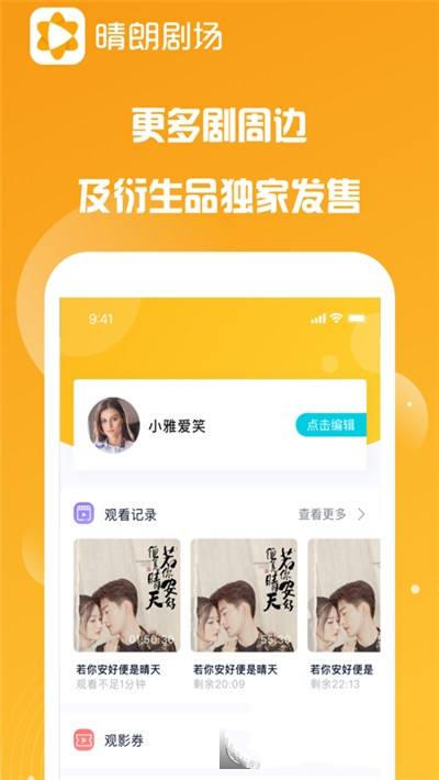 晴朗劇場