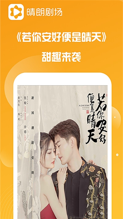 晴朗劇場
