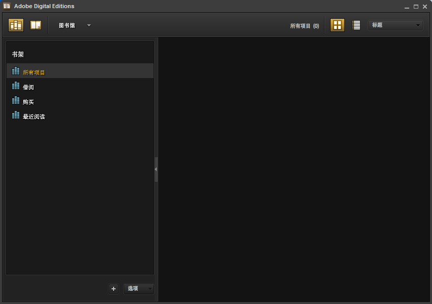 epub閱讀器免費版下載