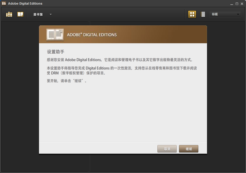 epub閱讀器免費版下載