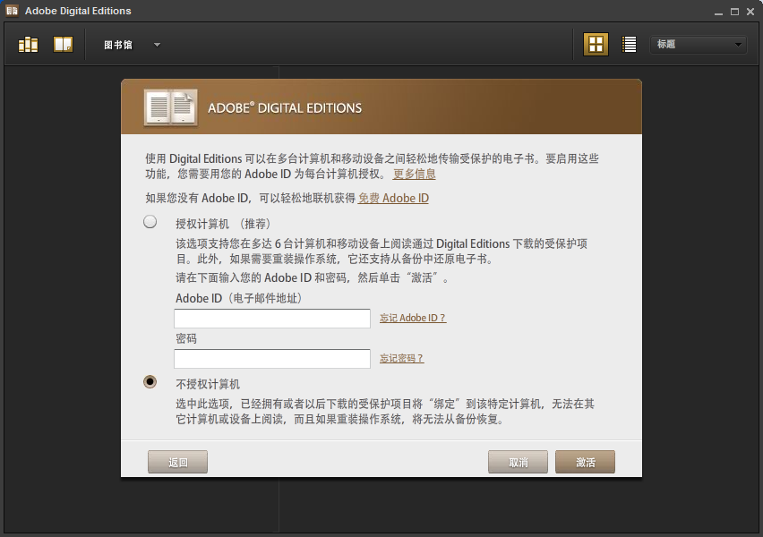 epub閱讀器免費版下載