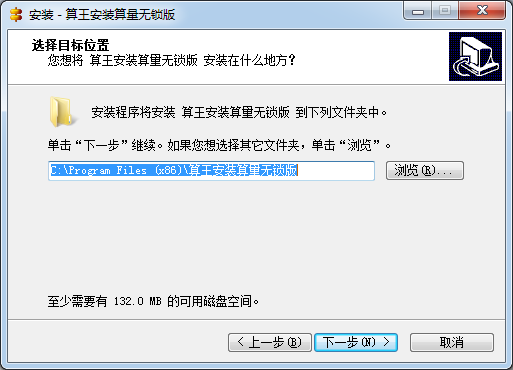 算王安裝算量軟件