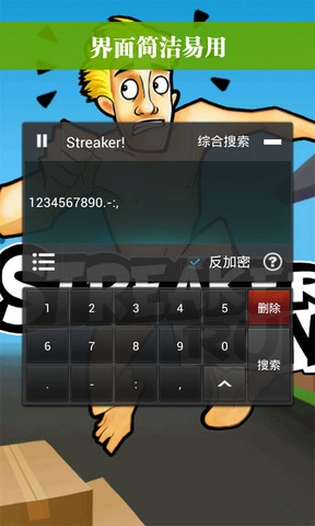 燒餅修改器免Root版