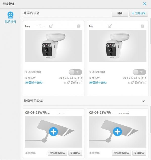 螢石云視頻下載