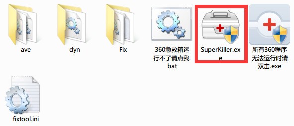 360系統急救箱免安裝版下載