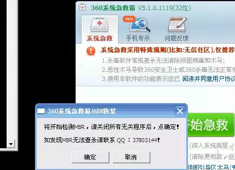 360系統急救箱免安裝版下載