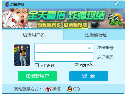 邊鋒游戲官網下載