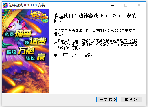 邊鋒游戲官網下載