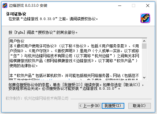 邊鋒游戲官網下載