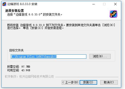 邊鋒游戲官網下載