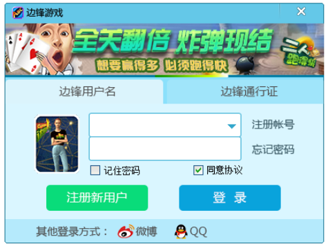 邊鋒游戲官網下載