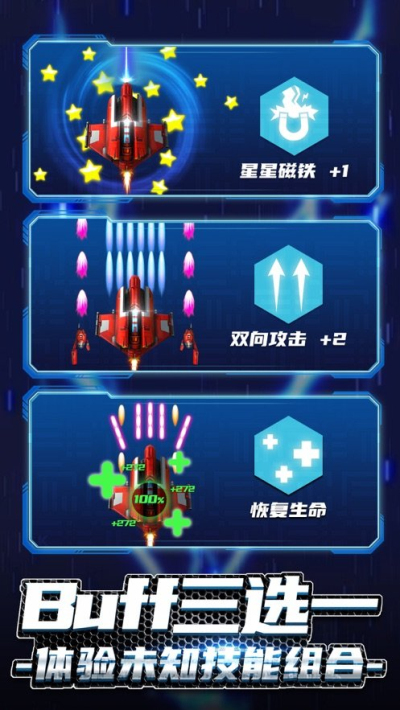 無雙戰機