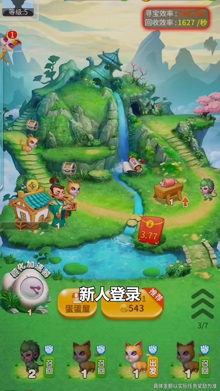 神獸農場游戲