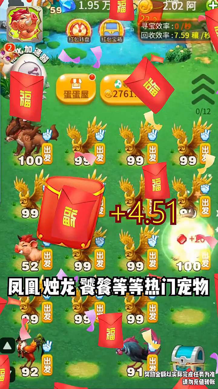 神獸農場游戲