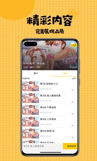 韓漫免費(fèi)漫畫