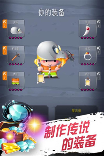 黃金小礦工破解版