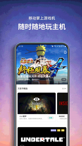 餃子云游戲(手機(jī)玩電腦游戲)