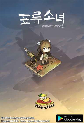 漂流少女生存記