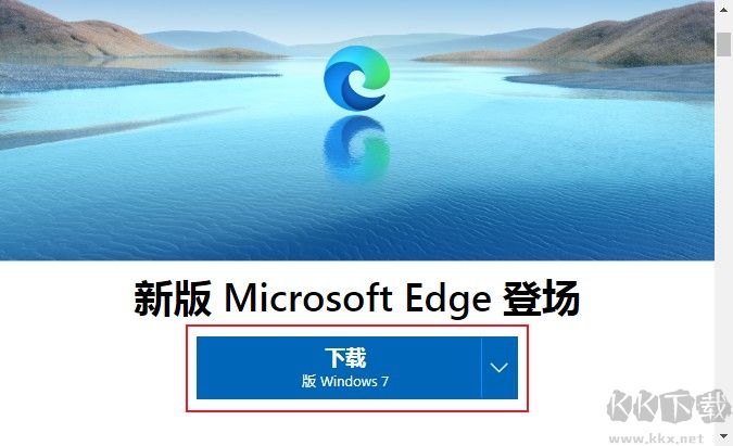 win7系統能使用Edge瀏覽器么?win7系統安裝Edge瀏覽器的詳細操作方法
