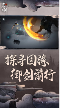 末劍2
