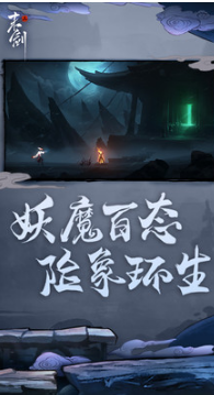 末劍2