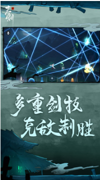 末劍2