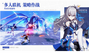 崩壞3