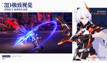 崩壞3