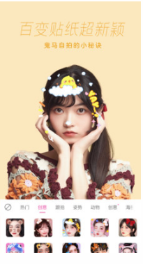 一甜相機APP