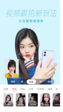 一甜相機APP