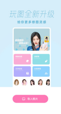 一甜相機APP
