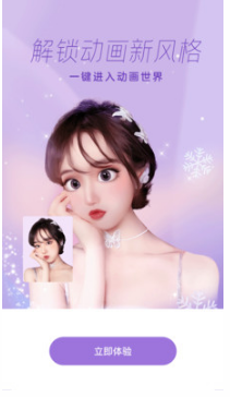一甜相機APP