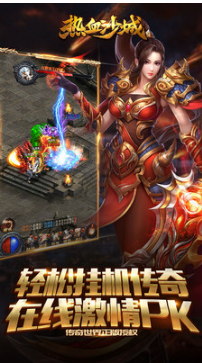 熱血沙城單機版