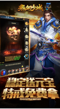 熱血沙城單機版